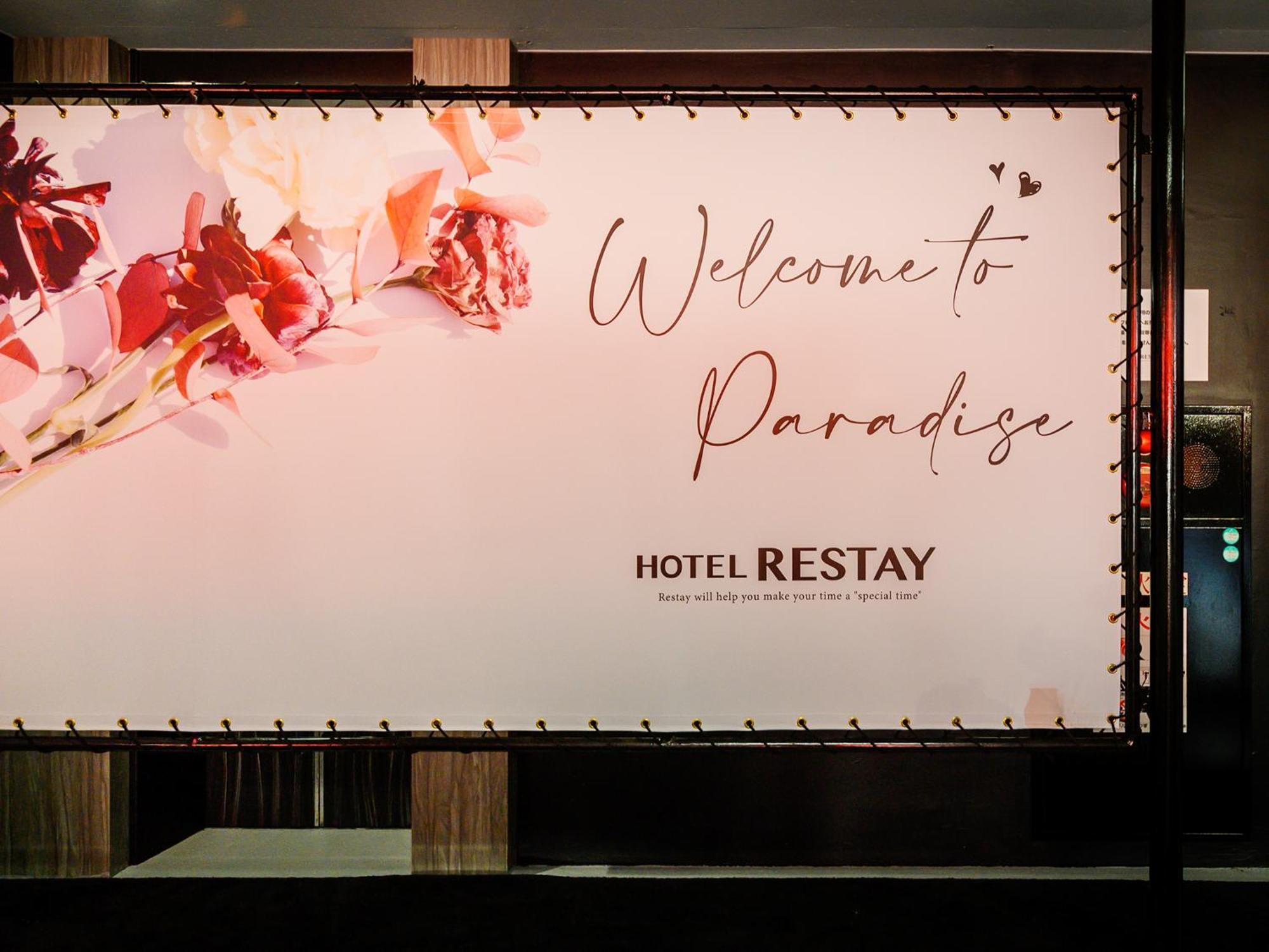Restay Morioka - Adult Only Екстер'єр фото
