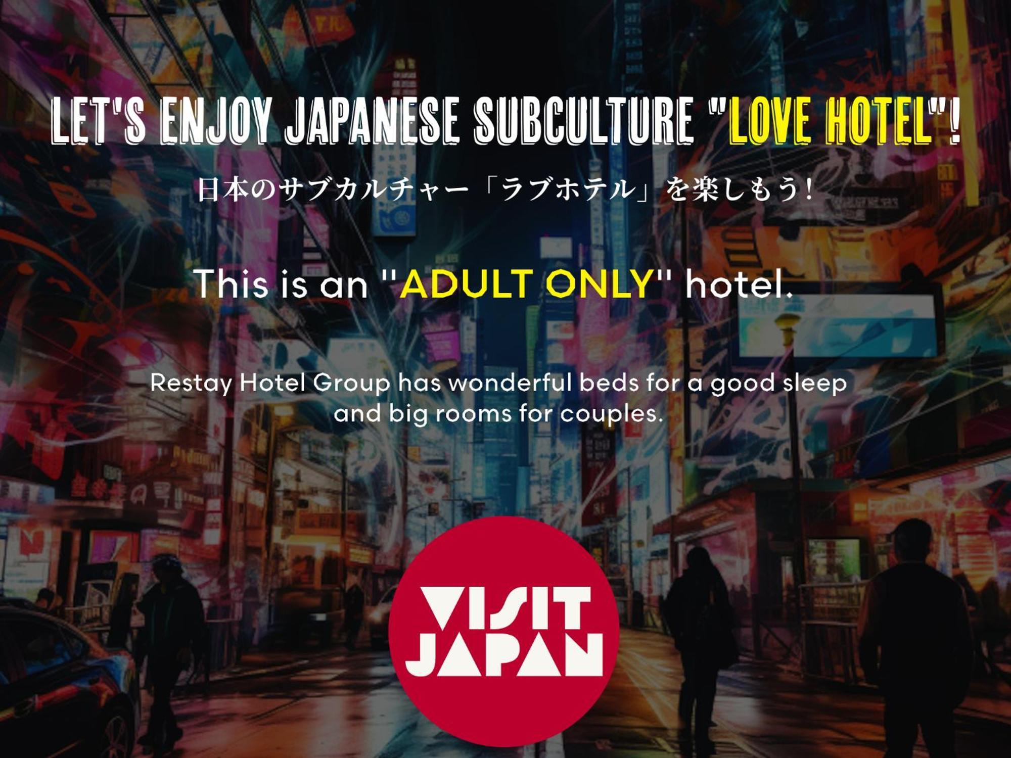 Restay Morioka - Adult Only Екстер'єр фото